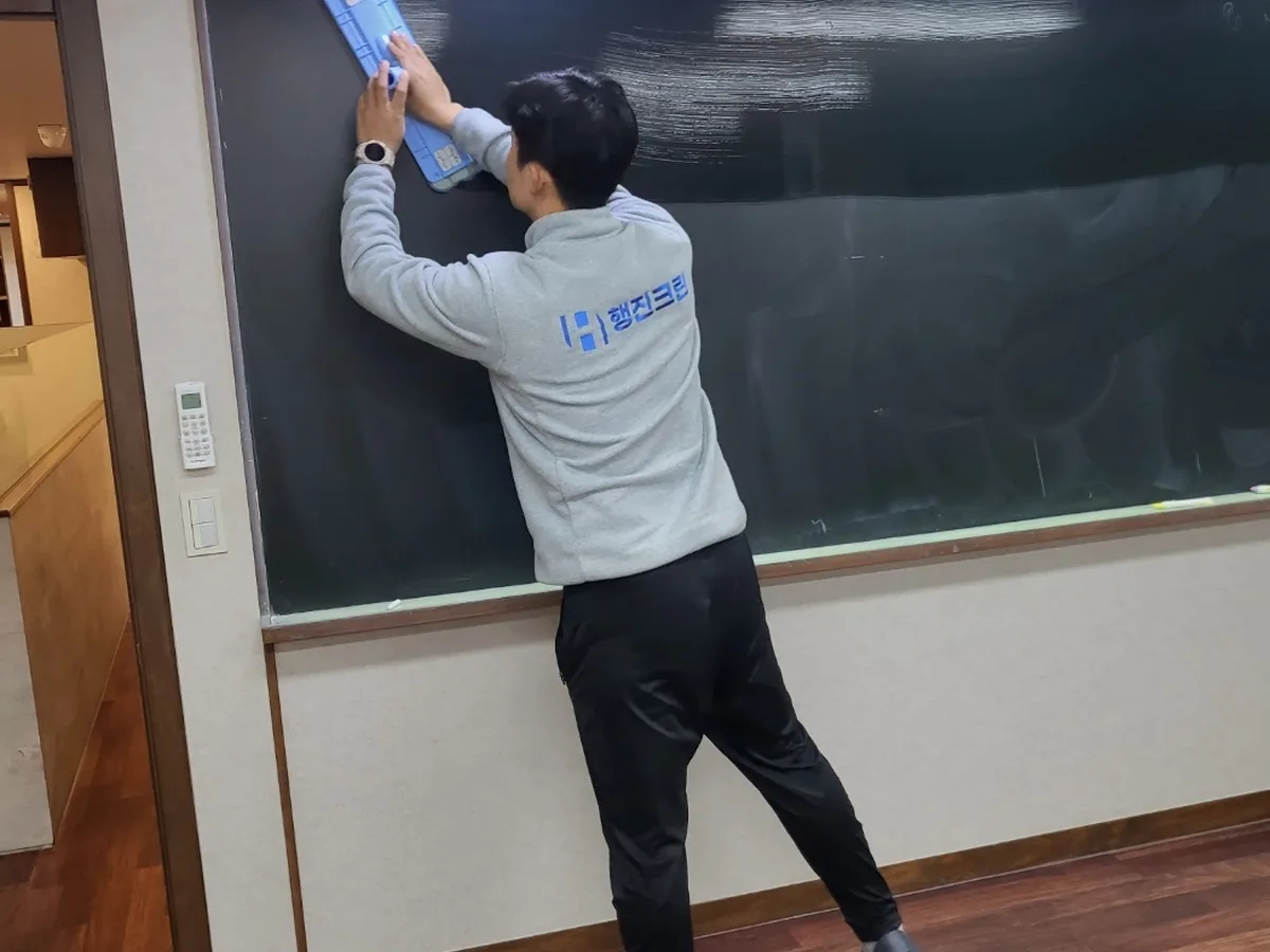 예천군 용궁면 어린이집 칠판 과학실 위생청소 사례 - 행진크린